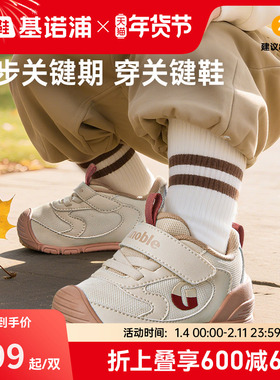 基诺浦机能鞋2025年秋季新款婴儿婴幼儿童鞋男女宝宝鞋子GB2456