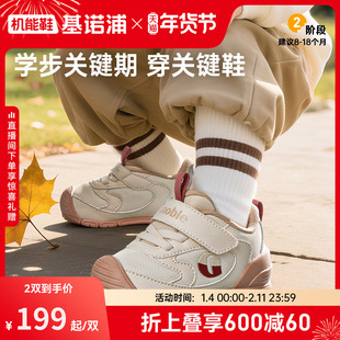 基诺浦机能鞋2025年秋季新款婴儿婴幼儿童鞋男女宝宝鞋子GB2456