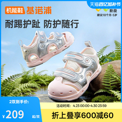 基诺浦机能鞋2026年夏季新款男女宝宝鞋子童鞋凉鞋GW1877