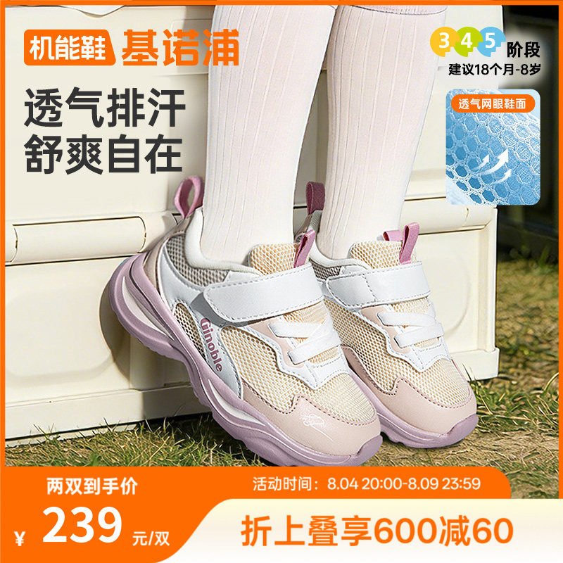 基诺浦机能鞋2026年夏季新款男女宝宝鞋子童鞋运动鞋GW1882 - 实物图