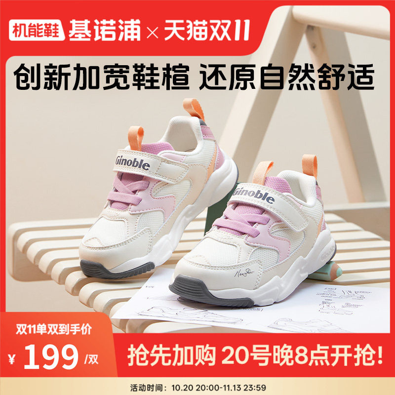 基诺浦机能鞋春秋季宝宝学步鞋男女童鞋婴幼儿鞋子GW1799\GW1612