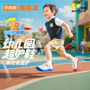 基诺浦春秋款幼儿园超护鞋学步鞋婴幼儿童鞋男女宝宝鞋子GW1785B