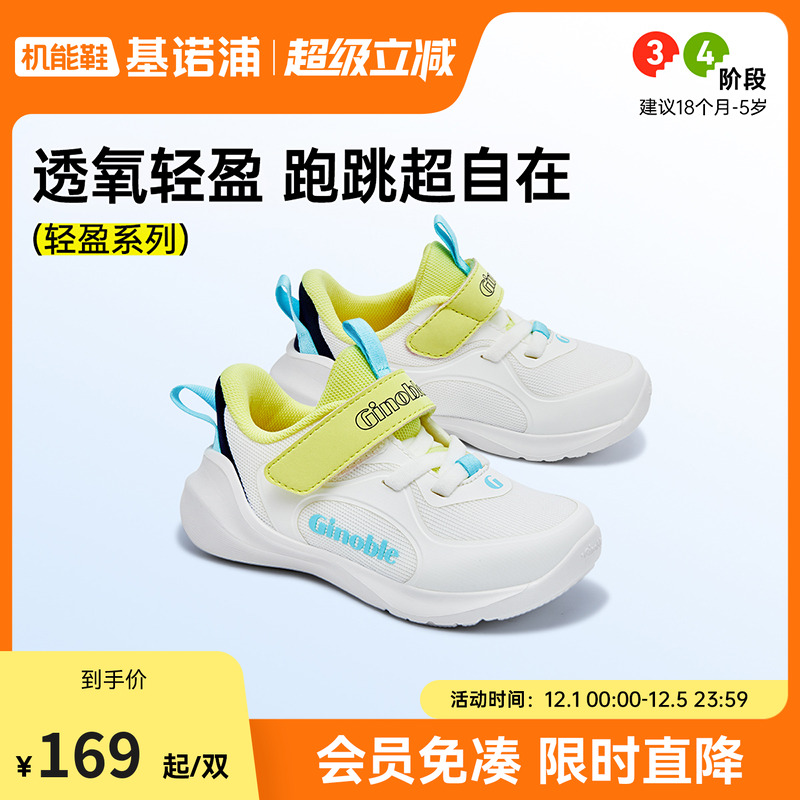 基诺浦机能鞋新春小童鞋