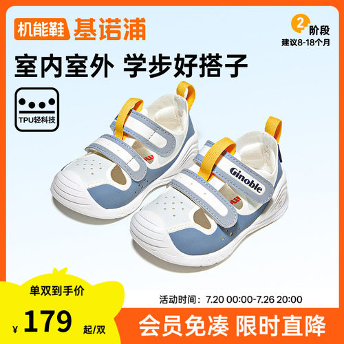 基诺浦夏款宝宝凉鞋学步鞋