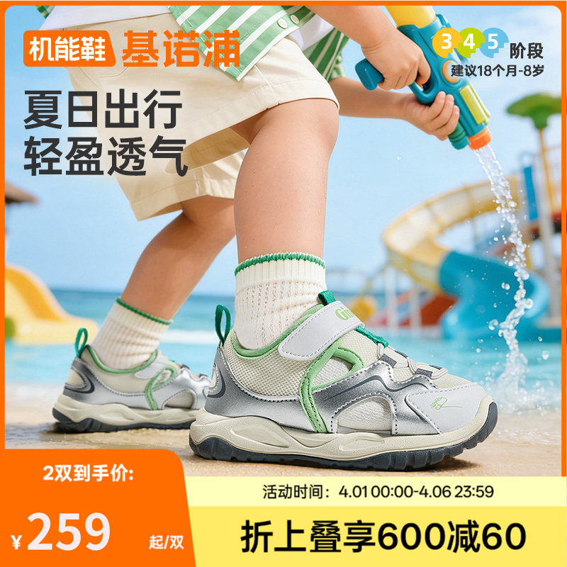 基诺浦机能鞋2026年夏季新款童鞋学步鞋凉鞋男女宝宝童鞋GW1919
