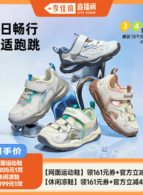 【李佳琦直播间】基诺浦26夏意式休闲系列小童学步鞋
