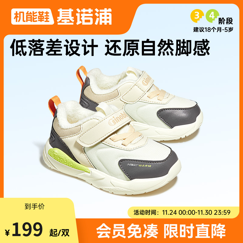 基诺浦24冬自然舒适运动鞋