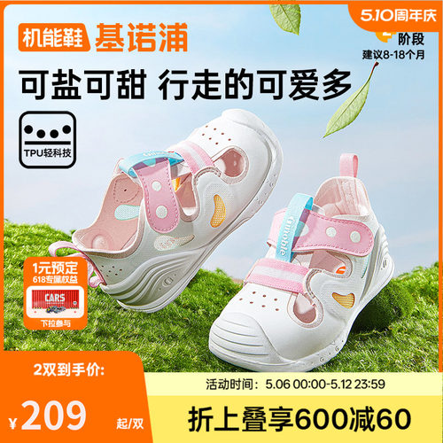 基诺浦25夏清爽舒适凉鞋