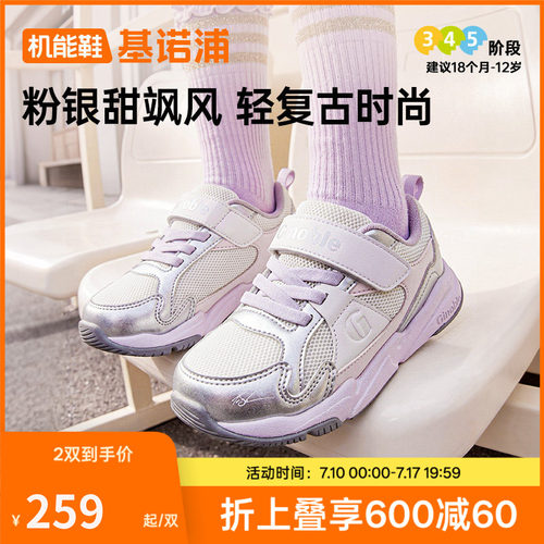 基诺浦机能鞋2026年秋季新款婴儿鞋子男女宝宝鞋学步鞋童鞋GW1945