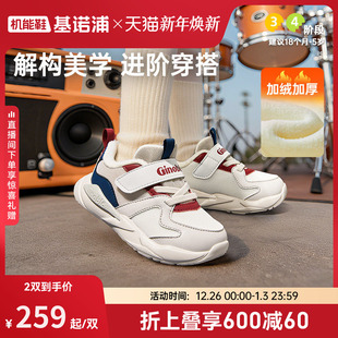 加绒宝宝婴儿鞋 基诺浦机能鞋 学步鞋 新款 2级保暖GW1806 2025年冬季