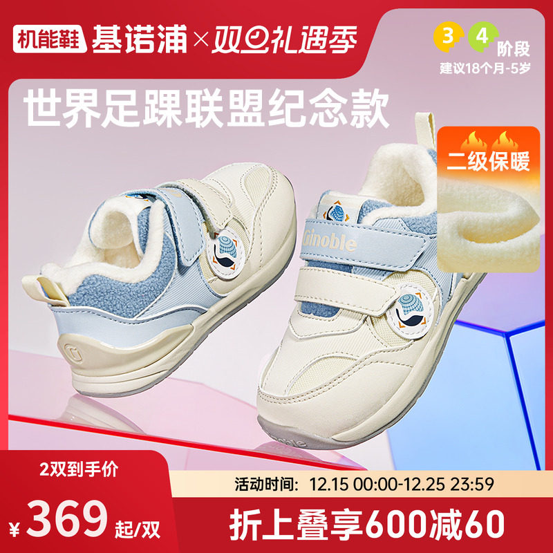 基诺浦机能鞋2025年冬季新款加绒男女学步鞋婴儿鞋2级保暖GW1822