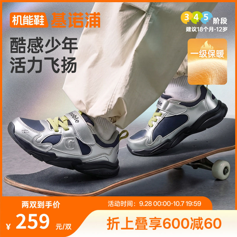 基诺浦机能鞋2026年冬季新款学步鞋加绒宝宝婴儿鞋1级保暖GW1975
