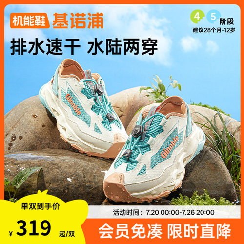 基诺浦机能鞋小童中童学步鞋