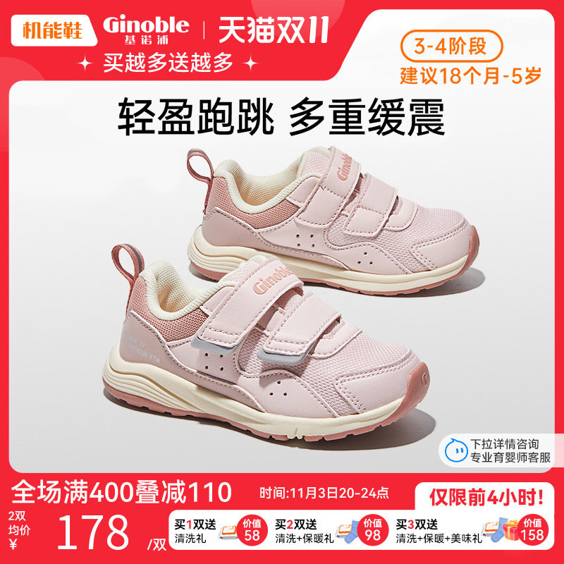 基诺浦机能鞋秋款学步鞋男女宝宝鞋简约透气小童鞋关键鞋TXG1189高性价比高么？