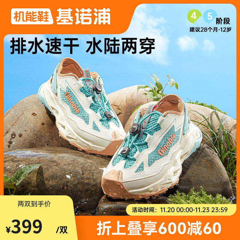 基诺浦机能鞋小童中童学步鞋