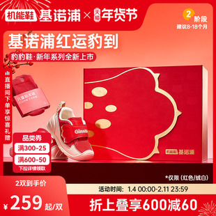 基诺浦机能鞋2026年春季新款婴儿鞋男女宝宝鞋子童鞋豹豹鞋GB2525