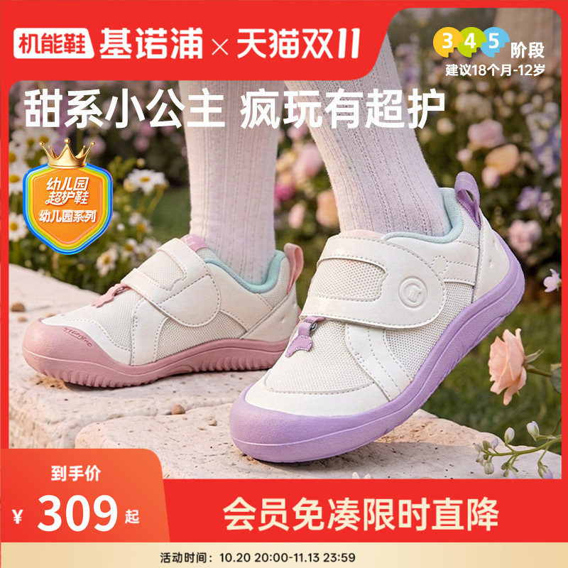 基诺浦机能鞋2026年秋季新品学步鞋宝宝鞋子婴儿鞋男女童鞋GW1923
