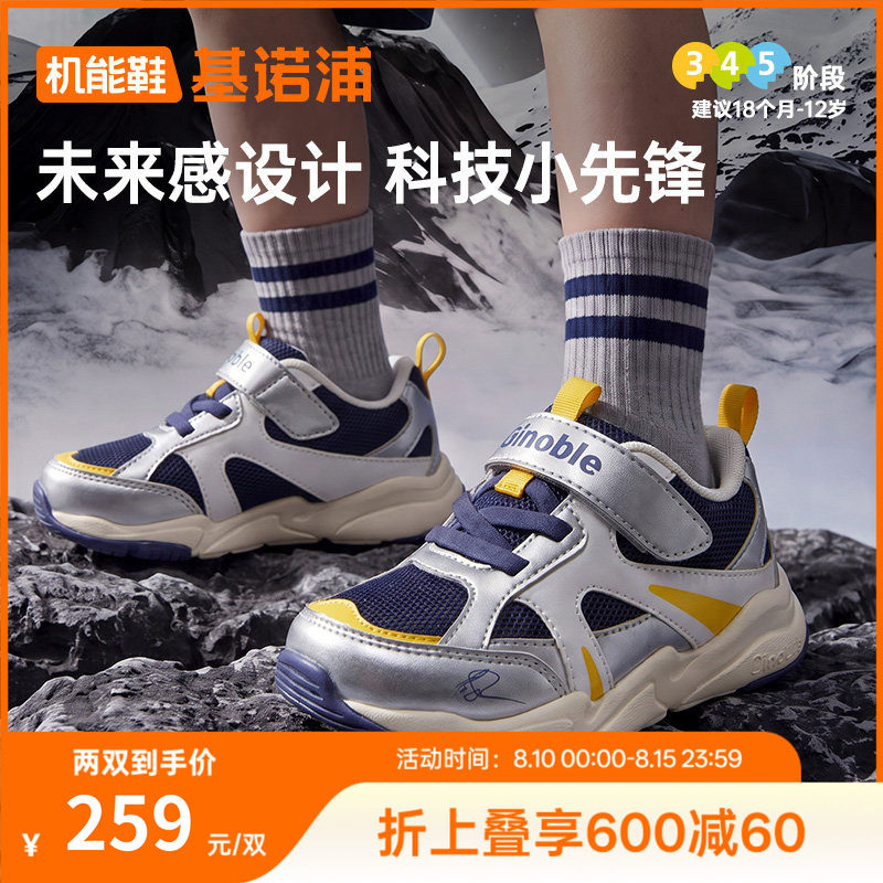 基诺浦机能鞋2026年秋季新款婴儿鞋子男女宝宝鞋学步鞋童鞋GW1947