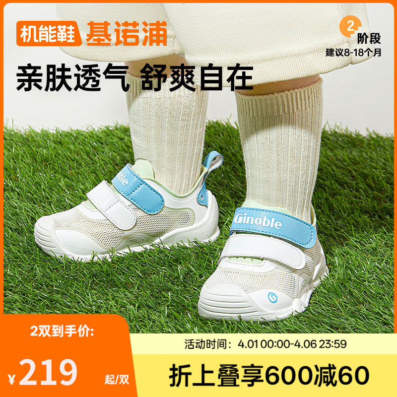 基诺浦机能鞋春秋款婴儿鞋步前鞋男女宝宝鞋子婴幼儿童鞋GB2412