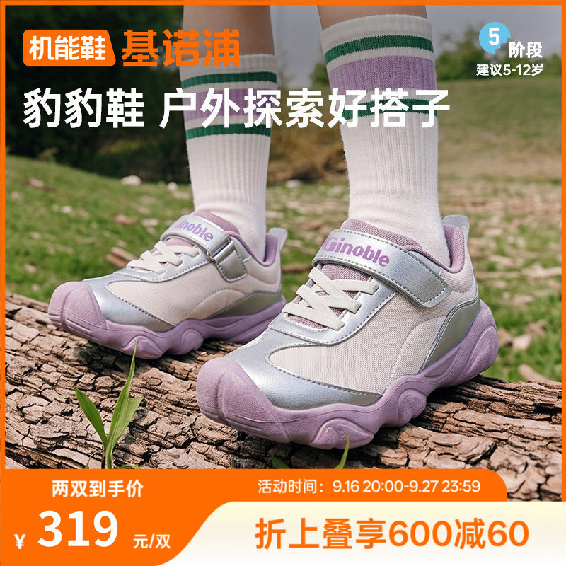 基诺浦机能鞋2026年秋季新款婴儿鞋子男女宝宝鞋运动鞋童鞋GZ987
