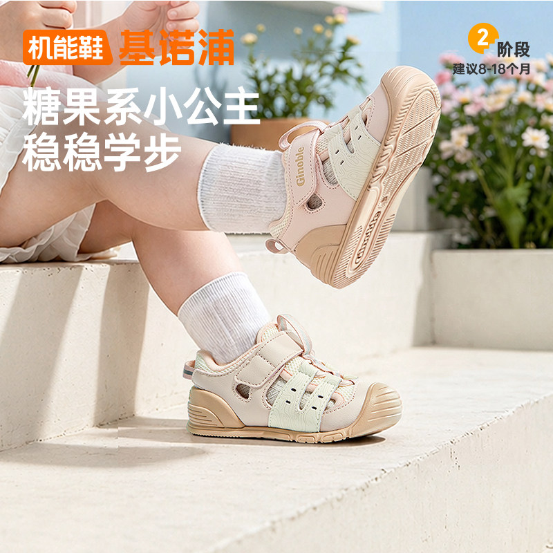 基诺浦机能鞋2026年夏季新款婴儿鞋男女宝宝鞋子凉鞋童鞋GB2547