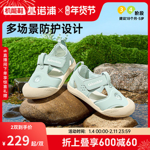 基诺浦机能鞋2025年夏季新款男女宝宝鞋子童鞋学步鞋凉鞋GW1756