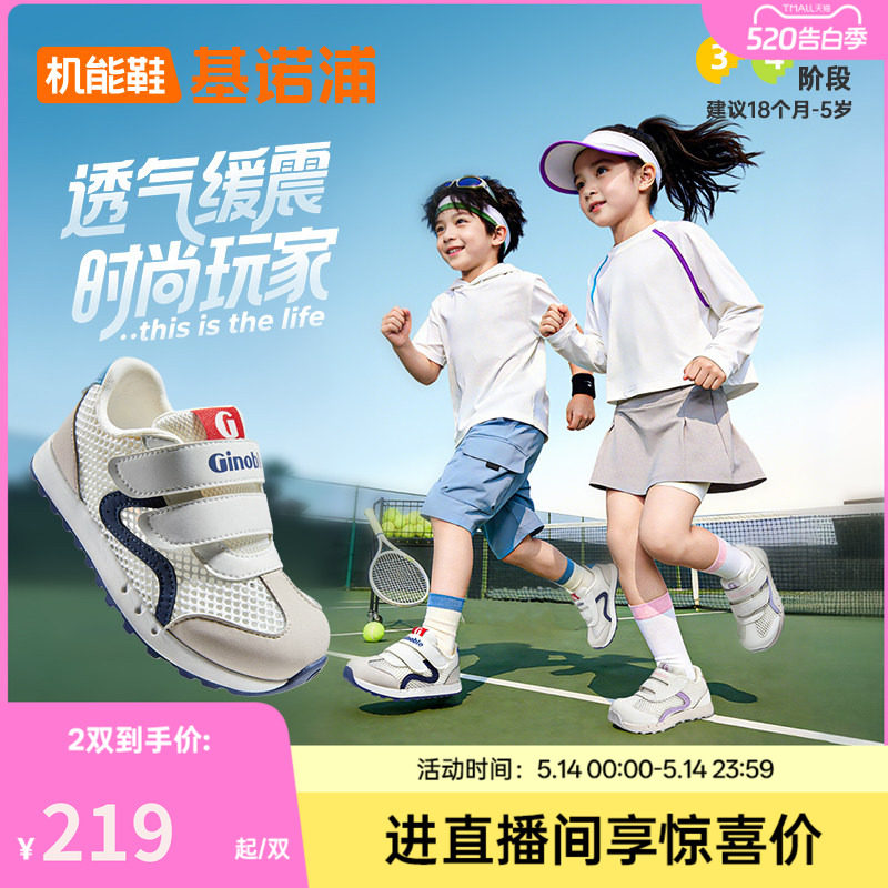 基诺浦机能鞋2026年夏季新款男女宝宝鞋子童鞋学步鞋GW1879
