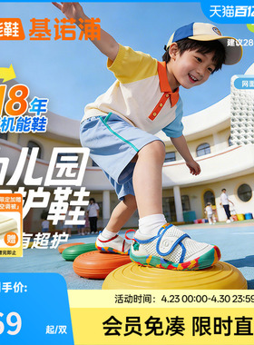基诺浦机能鞋2026年夏季新款学步鞋幼儿园超护鞋男女童鞋GY1888