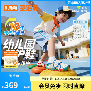 基诺浦机能鞋2026年夏季新款学步鞋幼儿园超护鞋男女童鞋GY1888