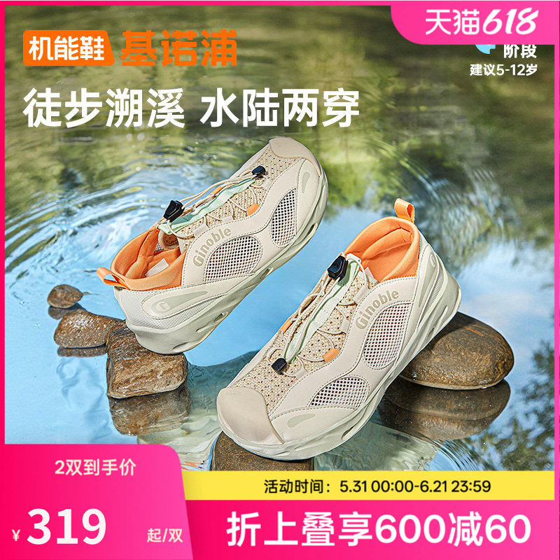基诺浦机能鞋2026年夏季新款儿童运动鞋男女童鞋中童鞋子GZ979