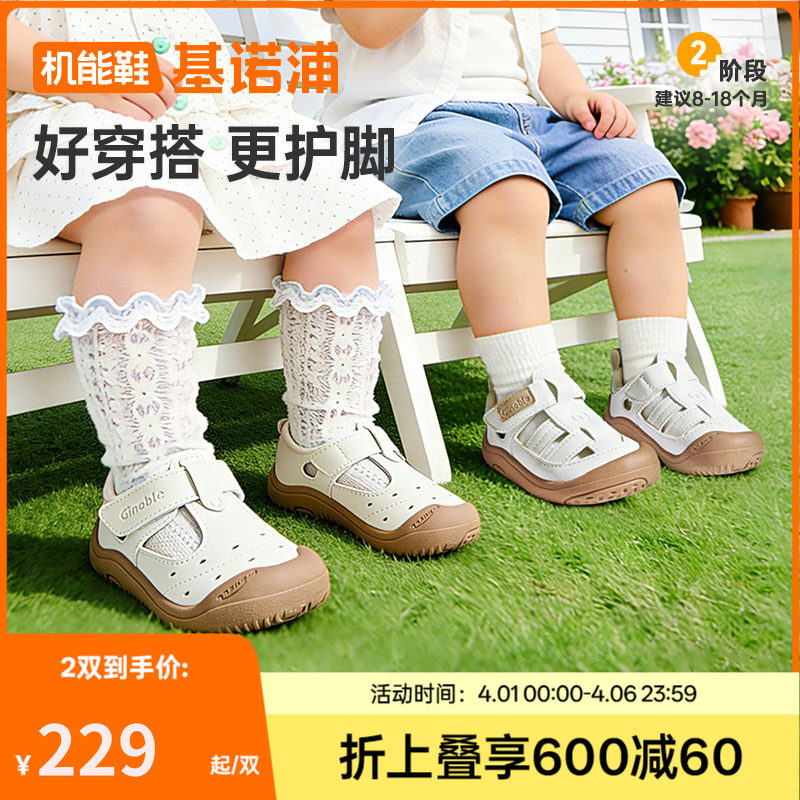 基诺浦机能鞋2026年夏季新款婴儿鞋男女宝宝鞋子凉鞋童鞋GB2558