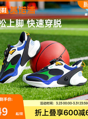 基诺浦25春新款儿童旋扣运动鞋男女童鞋中大童鞋子儿童鞋GD001