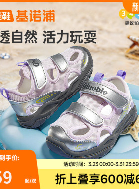 基诺浦机能鞋2026年夏季新款男女宝宝鞋子童鞋学步鞋凉鞋GW1918