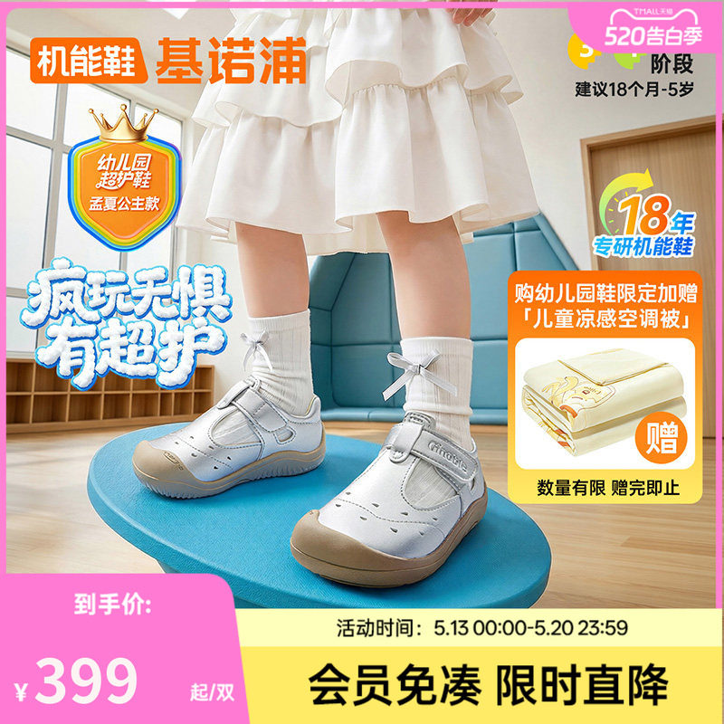 基诺浦机能鞋2026年夏季新款学步鞋幼儿园超护鞋男女凉鞋GW18