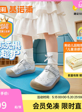 基诺浦机能鞋2026年夏季新款学步鞋幼儿园超护鞋男女凉鞋GW1891