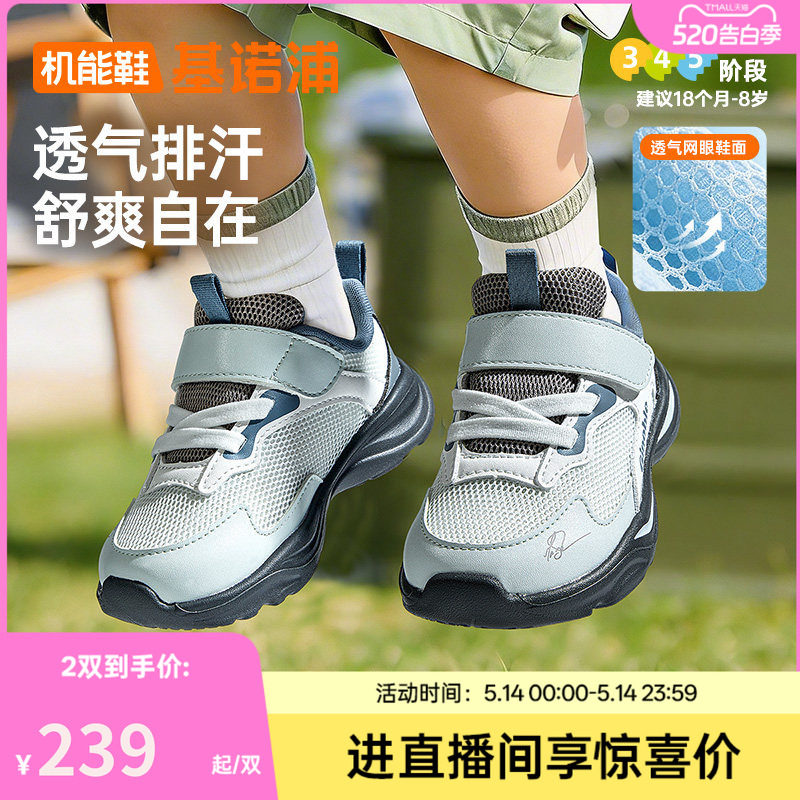 基诺浦机能鞋2026年夏季新款男女宝宝鞋子童鞋学步鞋GW1882