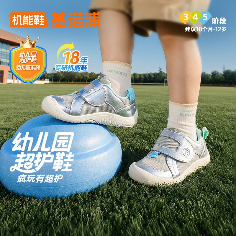 基诺浦机能鞋2026年秋季新款学步鞋幼儿园超护鞋婴幼童鞋GW1923