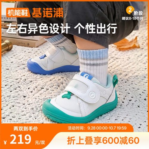 基诺浦机能鞋2026年秋季新款婴儿鞋子男女宝宝鞋学步童鞋GB2586