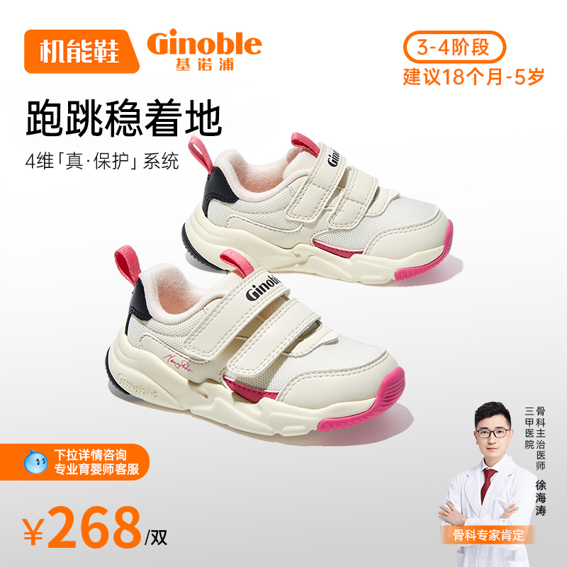 基诺浦机能鞋2023新秋款学步鞋男女宝宝意大利经典款小童鞋GW1479高性价比高么？