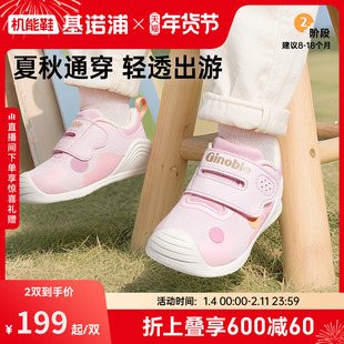 基诺浦机能鞋2025年秋季新款男女宝宝鞋童鞋婴儿鞋子步前鞋GB2458