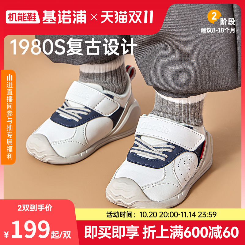 基诺浦25秋新款步前鞋GB2459