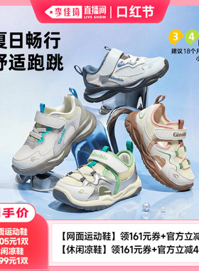 【李佳琦直播间加补节】基诺浦26夏意式休闲系列小童学步鞋