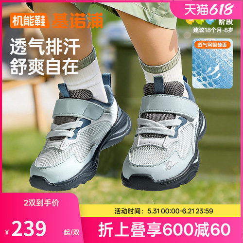 基诺浦机能鞋2026年夏季新款男女宝宝鞋子童鞋学步鞋GW1882