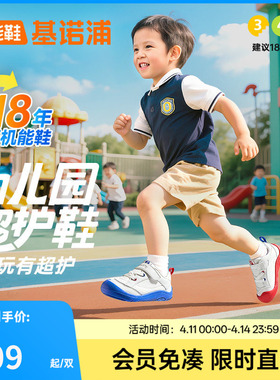 基诺浦春秋款幼儿园超护鞋学步鞋婴幼儿童鞋男女宝宝鞋子GW1785B