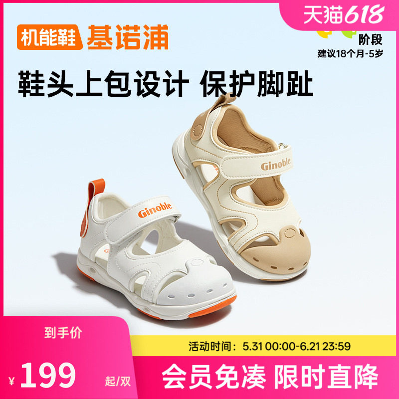 基诺浦机能鞋夏季款男女宝宝鞋橡胶头舒适童鞋学步鞋凉鞋GW1569