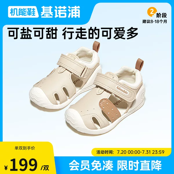 Товары от ginoble基诺浦旗舰店
