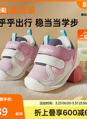 基诺浦机能鞋2025冬新款2级保暖童鞋步前加绒婴儿鞋宝宝鞋GB2501