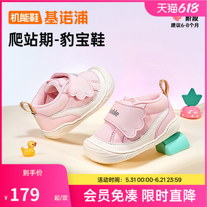 基诺浦机能鞋2026年春季新款婴儿鞋男女宝宝鞋子婴幼儿童鞋GBT021