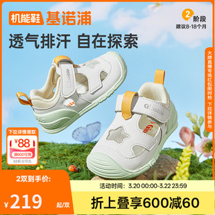 基诺浦机能鞋2026年夏季新款男女宝宝鞋子童鞋凉鞋步前鞋GB2563