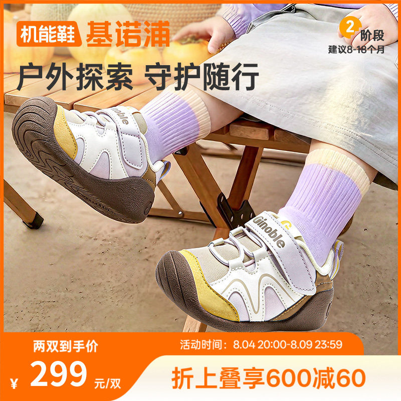 基诺浦机能鞋2026年秋季新品学步童鞋宝宝鞋子男女婴儿鞋子GB2588